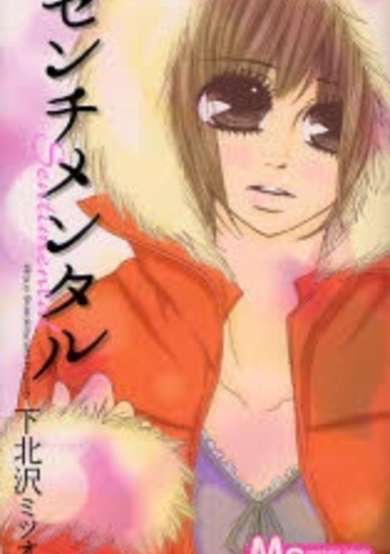 Copertina di Sentimental