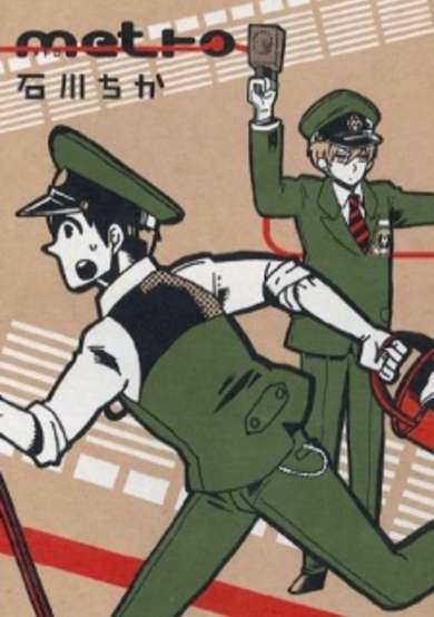 Copertina di metro