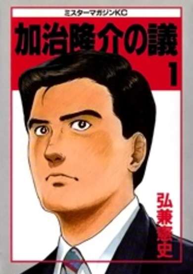 Copertina di Kaji Ryuusuke's Agenda
