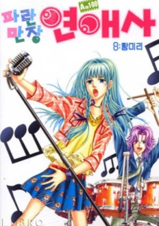 Copertina di Crowded Yeonaesa