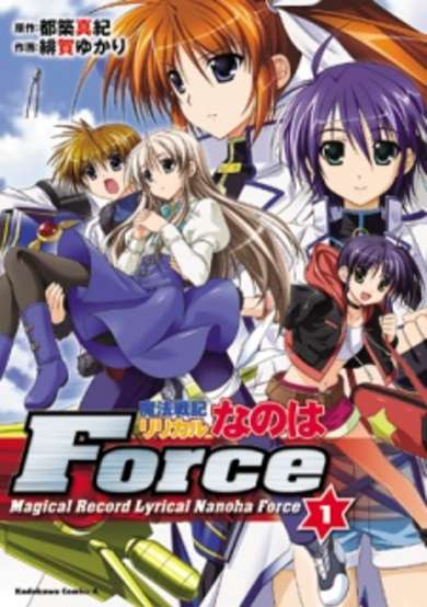 Copertina di Magical War Chronicle Lyrical Nanoha Force