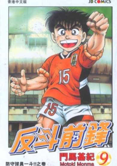 Copertina di Buttobi Itto