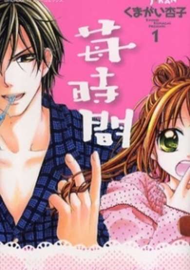 Copertina di Ichigo Jikan