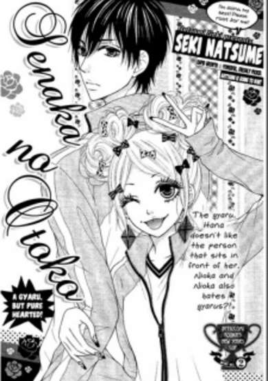 Copertina di Senaka no Otoko