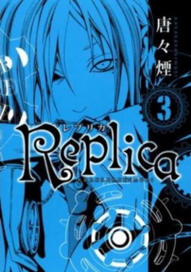 Copertina di Replica