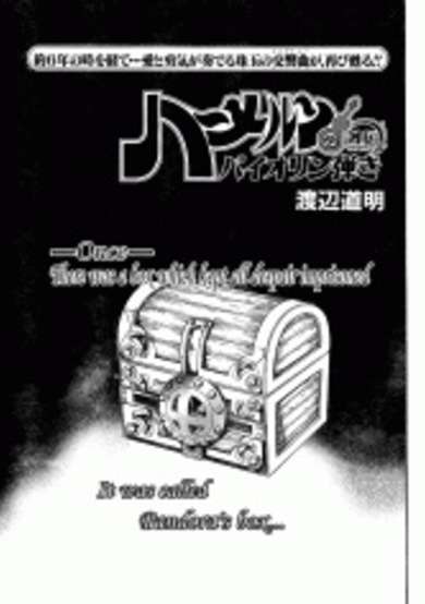 Copertina di Violinist of Hameln Gaiden