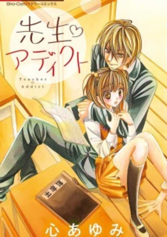 Copertina di Sensei Addict