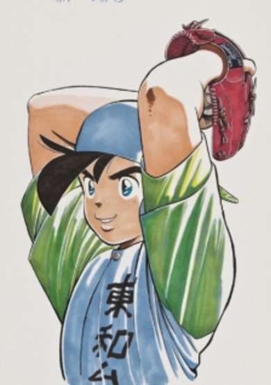 Copertina di Wataru ga Pyun!