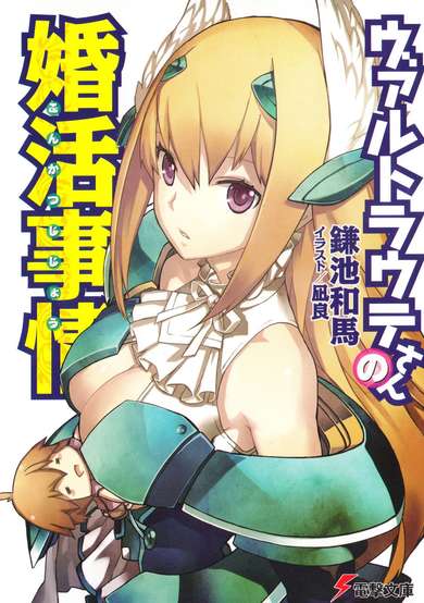 Copertina di The Circumstances Leading to Waltraute's Marriage
