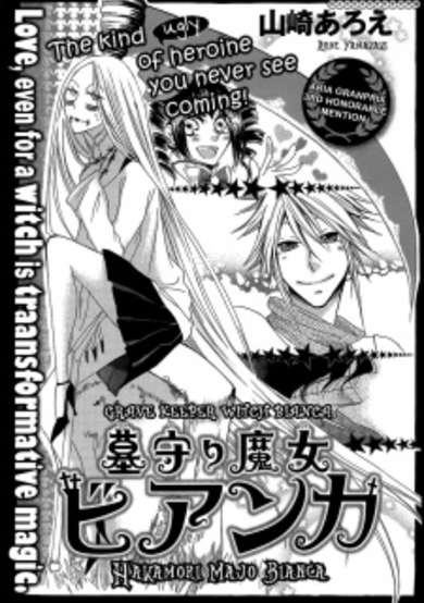 Copertina di Hakamori Majo Bianca