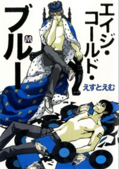 Copertina di Age Called Blue