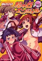 Copertina di Matsugaoka Angel
