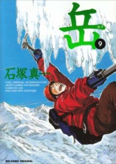 Copertina di Peak: Everyone's Mountain