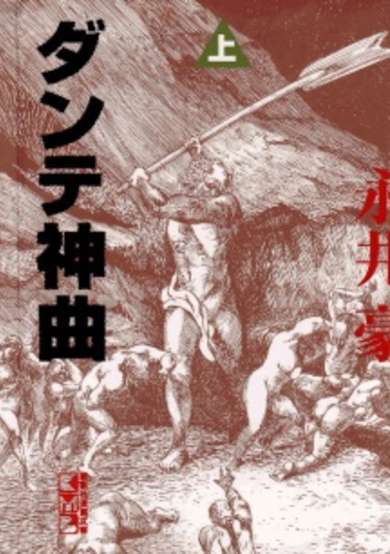 Copertina di Dante's Divine Comedy