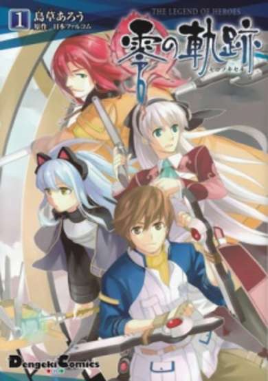 Eiyuu Densetsu: Zero no Kiseki