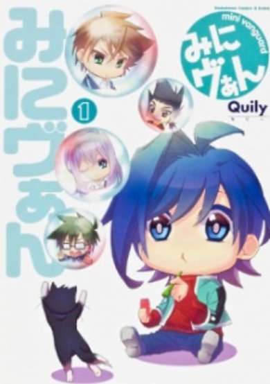 Copertina di Mini Vanguard
