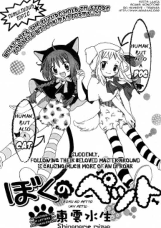 Copertina di Boku no Pet