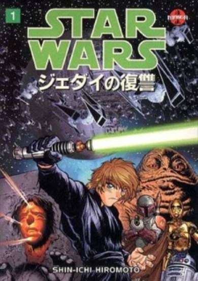 Copertina di Star Wars: Return of the Jedi