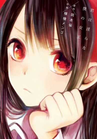 Copertina di You Are Dirty, My Queen