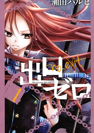 Copertina di No Exit