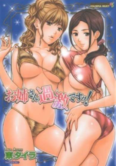 Copertina di Oneesan Kageki desu!