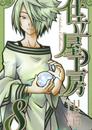 Copertina di Shitateya Koubou