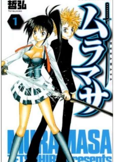 Copertina di Muramasa