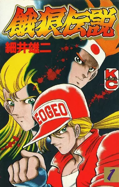 Copertina di Fatal Fury Bon Bon