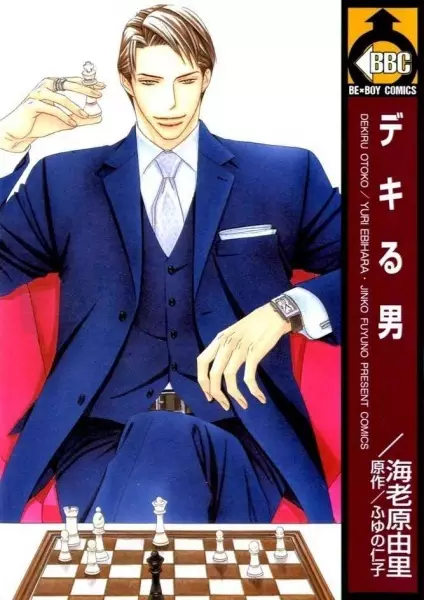 Copertina di Dekiru Otoko
