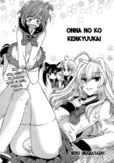 Copertina di Onnanoko Kenkyuukai
