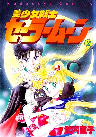 Copertina di Sailor Moon