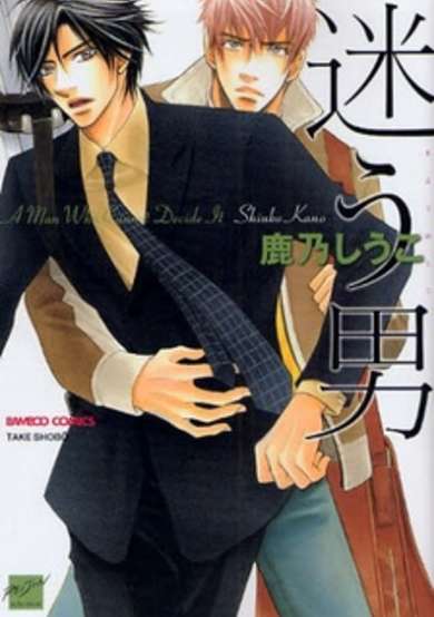 Copertina di A Man Who Cannot Decide It