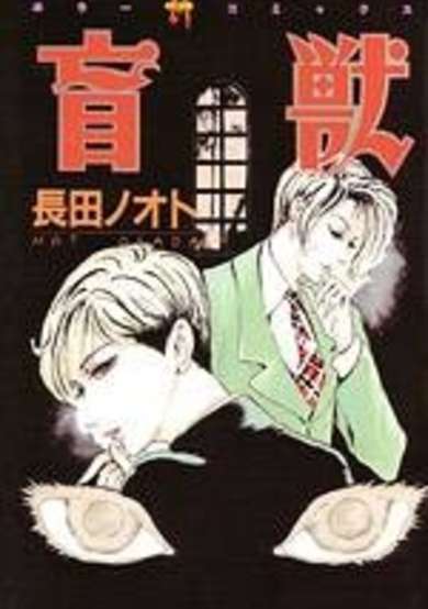 Copertina di Moujuu