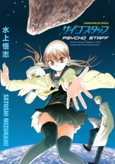 Copertina di Psycho Staff