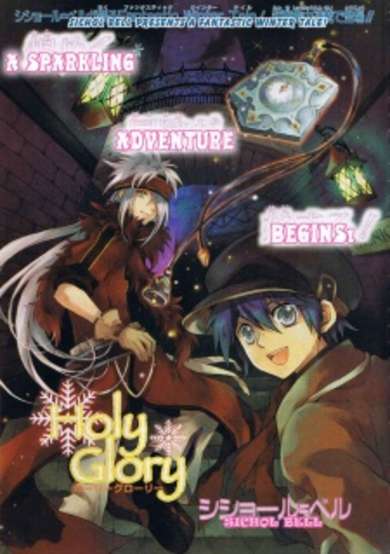 Copertina di Holy Glory