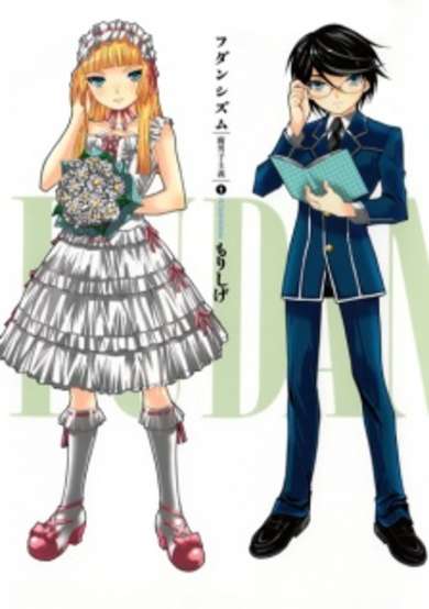 Copertina di Fudanshism: Fudanshi Shugi