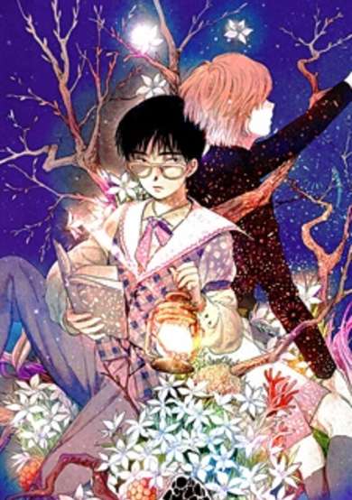 Copertina di Kuon no Mori