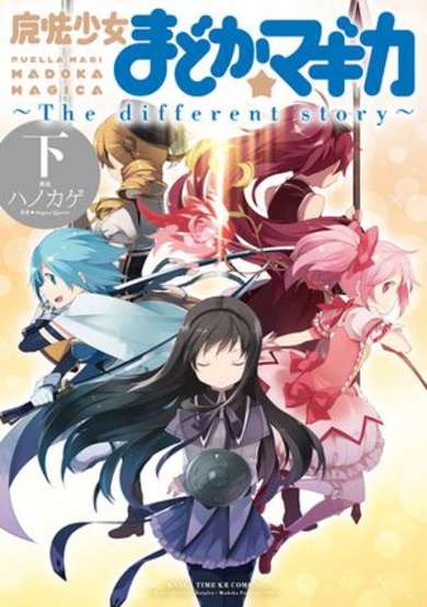 Copertina di Puella Magi Madoka★Magica: The Different Story
