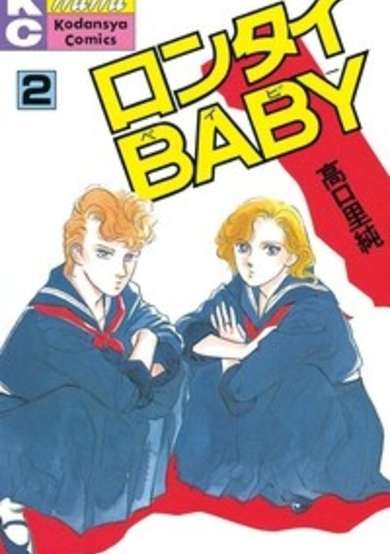 Copertina di Rontai Baby