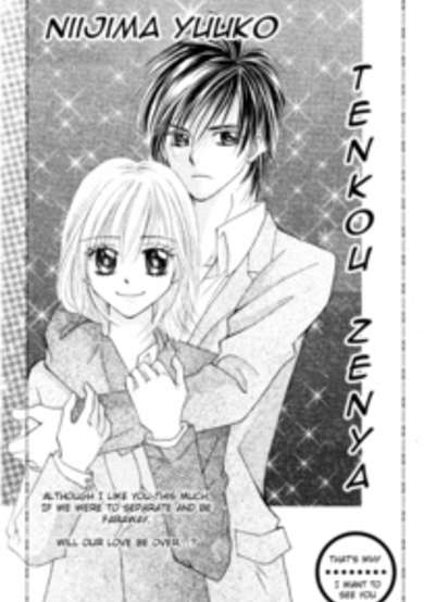 Copertina di Tenkou Zenya