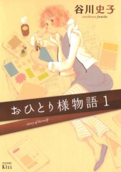 Copertina di Story of Herself
