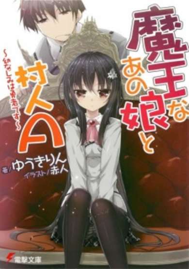 Copertina di Maou na Anoko to Murabito A