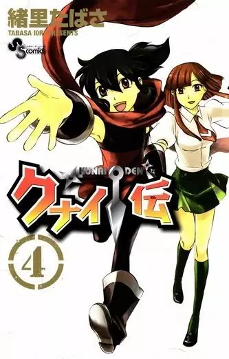 Copertina di Kunai Den