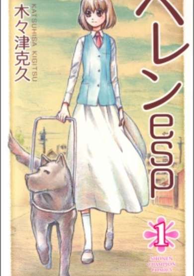 Copertina di Helen ESP