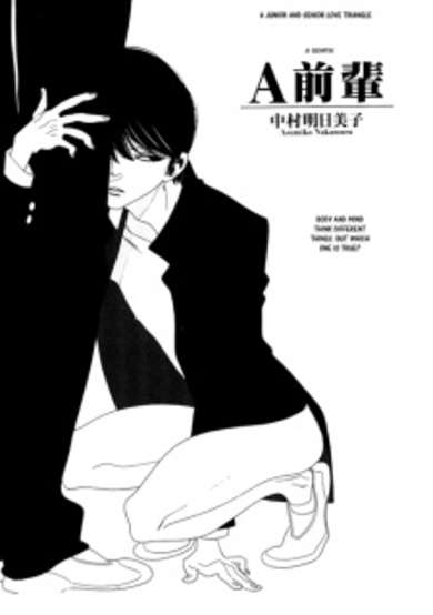 Copertina di A-Senpai