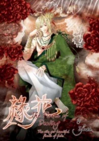 Copertina di Flower of Destiny