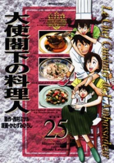 Copertina di The Ambassador's Head Chef