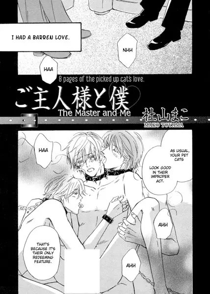 Copertina di Goshujinsama to Boku