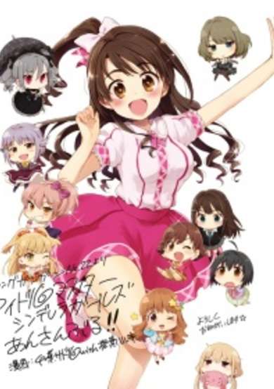 Copertina di The iDOLM@STER Cinderella Girls: Ensemble!