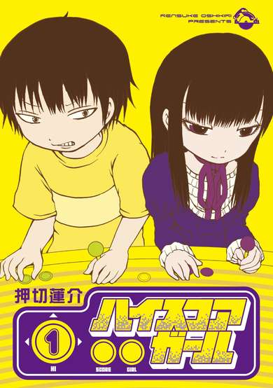 Copertina di High Score Girl